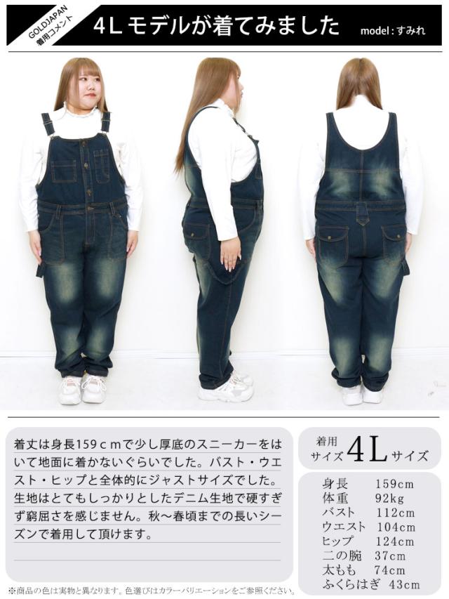 デニムサロペットパンツ