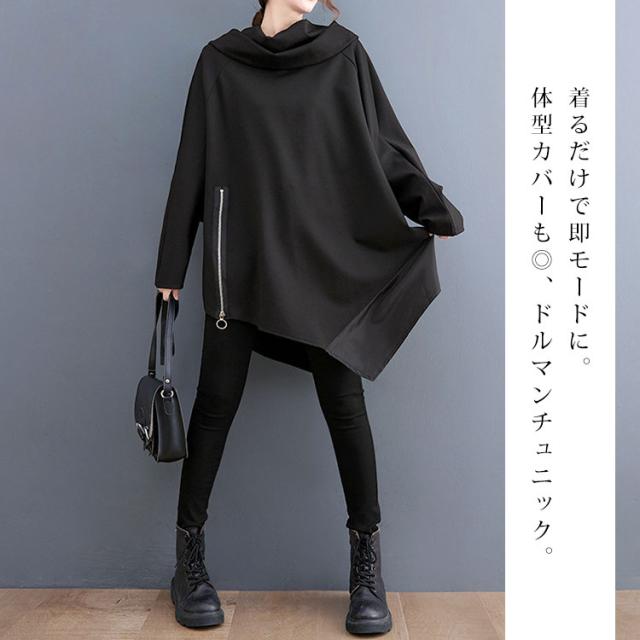 アシンメトリードルマンチュニック