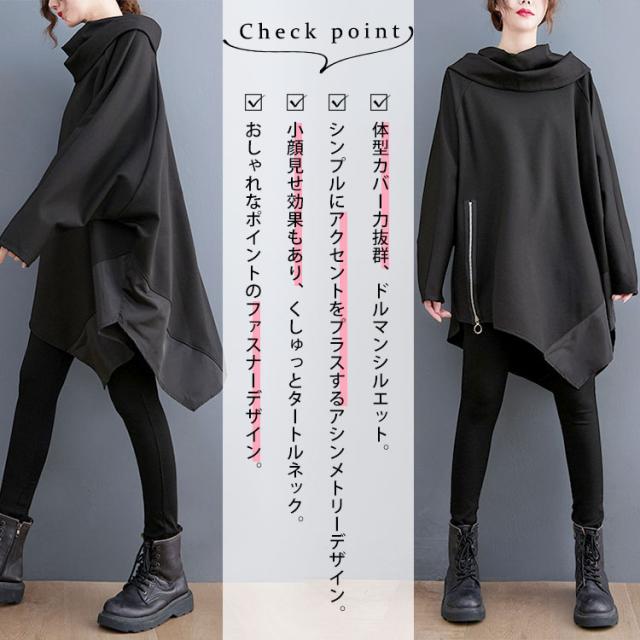 アシンメトリードルマンチュニック