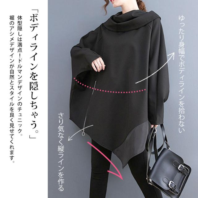 アシンメトリードルマンチュニック