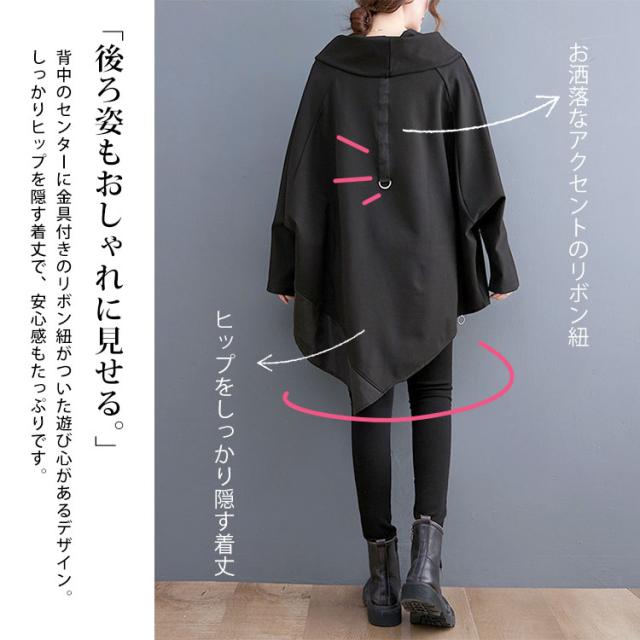 アシンメトリードルマンチュニック