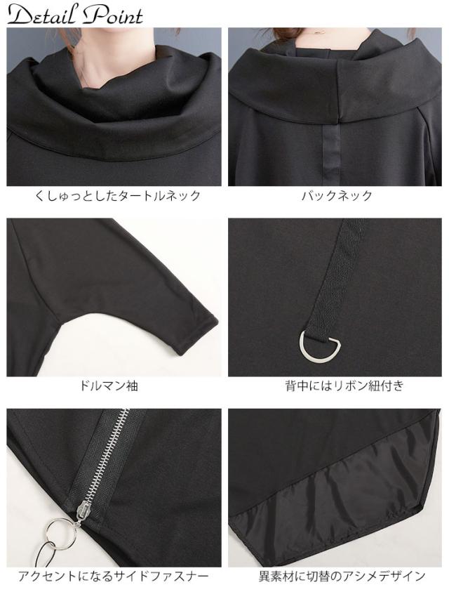 アシンメトリードルマンチュニック