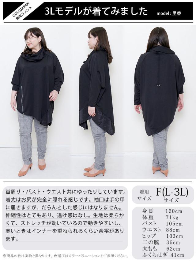 アシンメトリードルマンチュニック