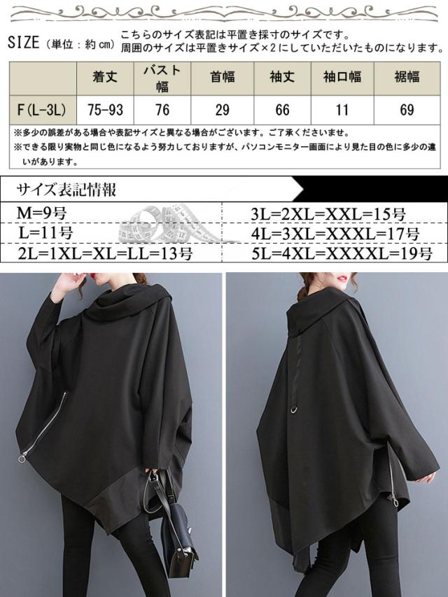 アシンメトリードルマンチュニック