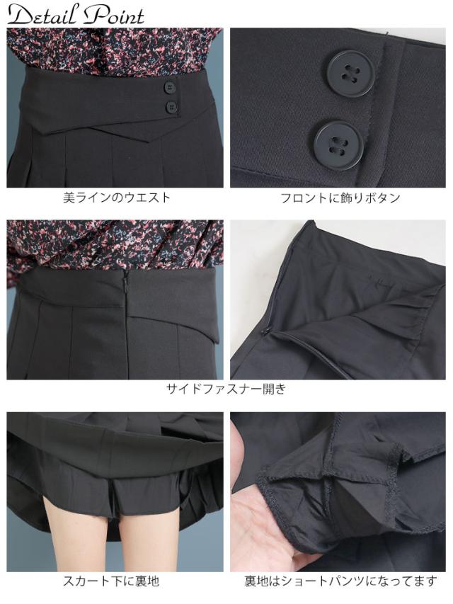 スカート風ショートパンツ