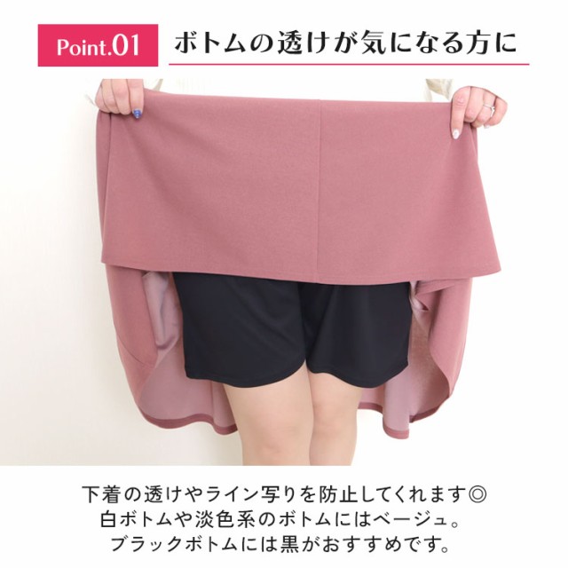 ペチパンツ