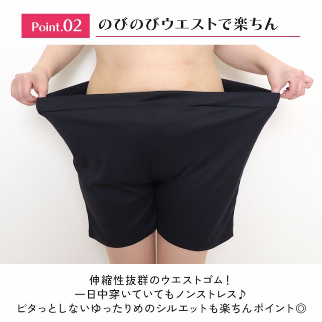 ペチパンツ