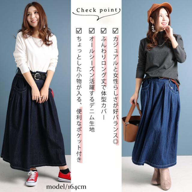 タックフレアデニムスカート