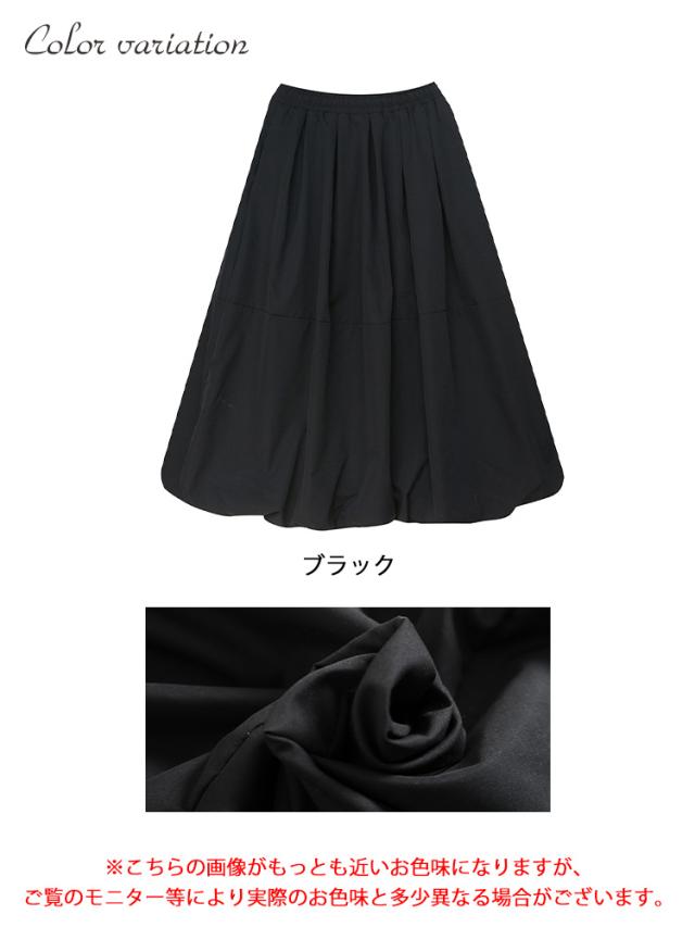 タックフレアウエストゴムスカート