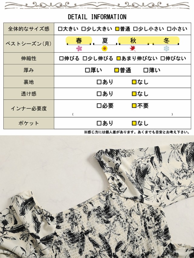 ボタニカル柄フロシャーリングワンピース