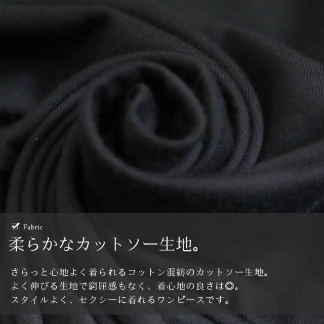 デコルテ胸ちょい空きデザインワンピース