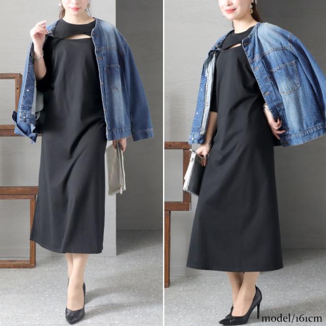 デコルテ胸ちょい空きデザインワンピース