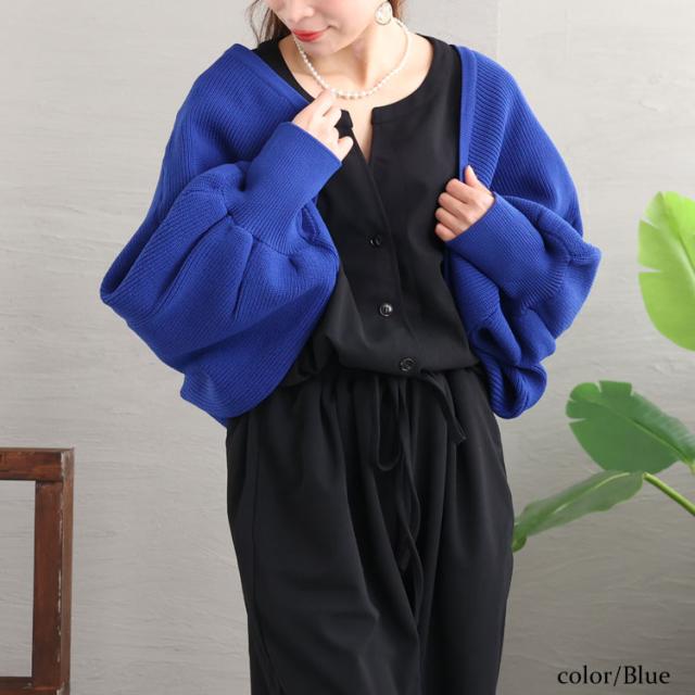 スポンジニットボレロカーディガン