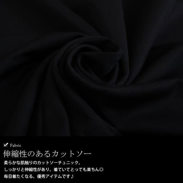 コクーン切替チュニック