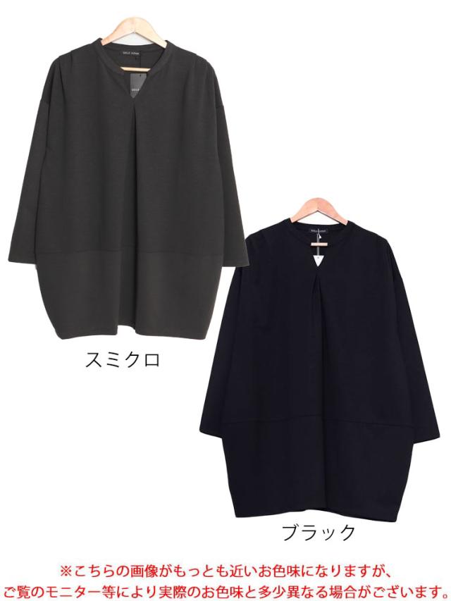 コクーン切替チュニック