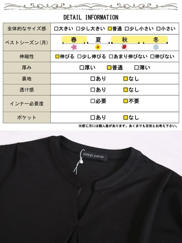 コクーン切替チュニック