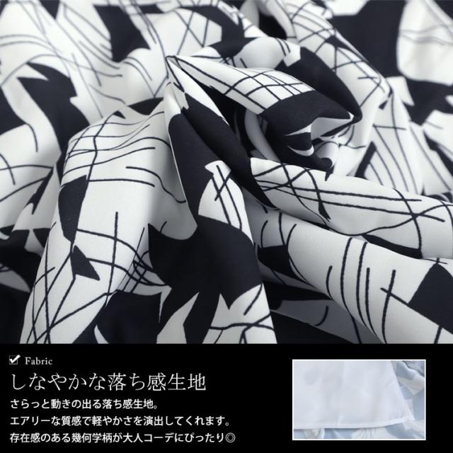 エスカルゴスカート