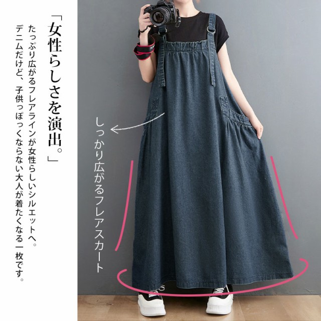 デニムサロペットスカート