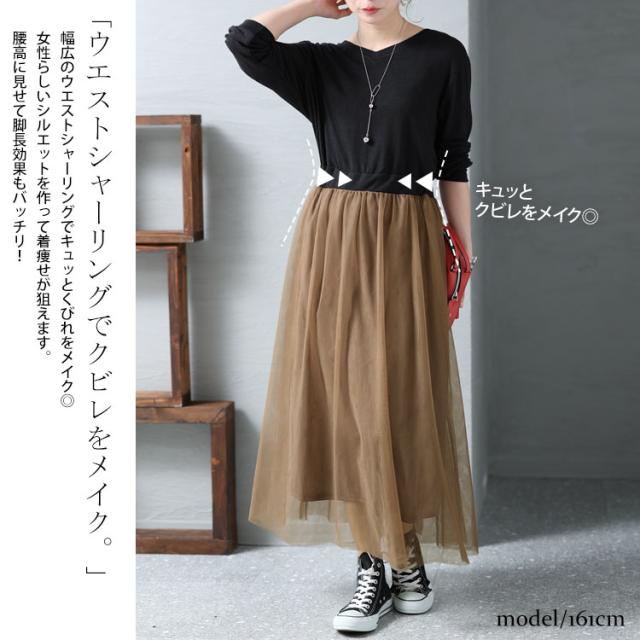 チュールドッキングワンピース