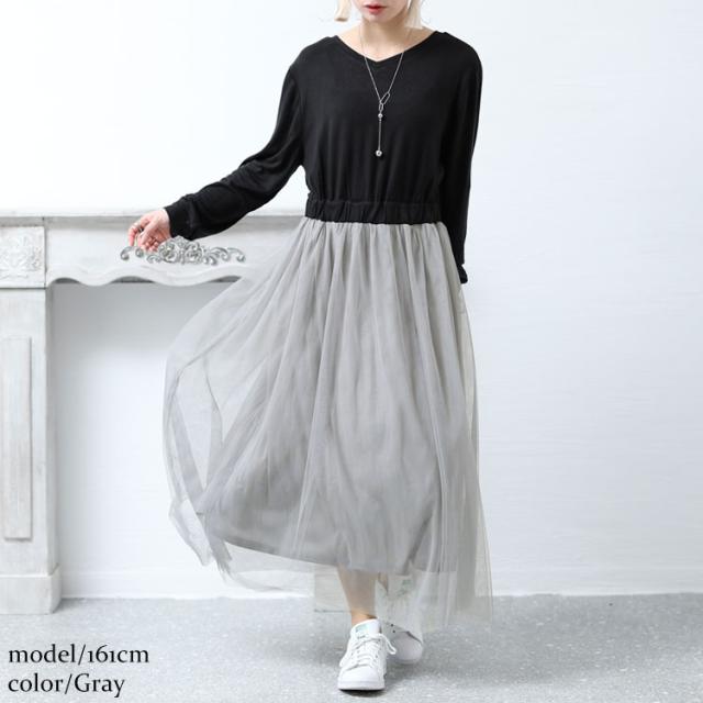 チュールドッキングワンピース