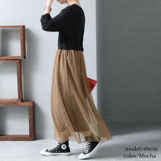 チュールドッキングワンピース