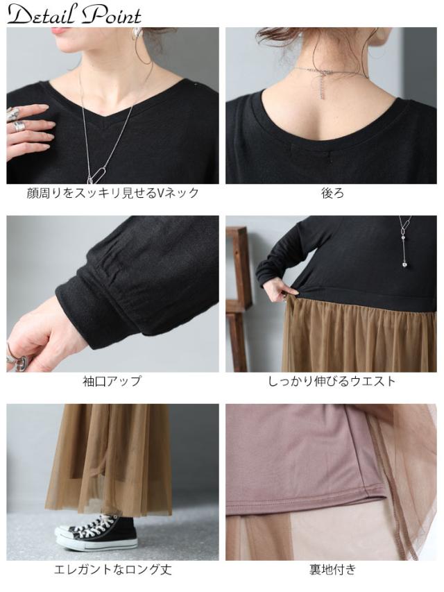 チュールドッキングワンピース