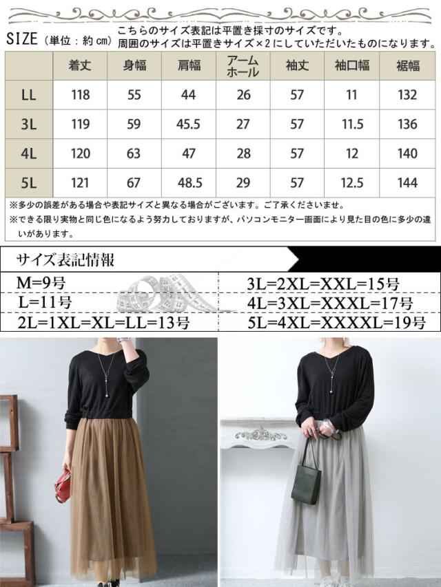 チュールドッキングワンピース