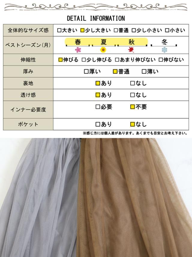 チュールドッキングワンピース