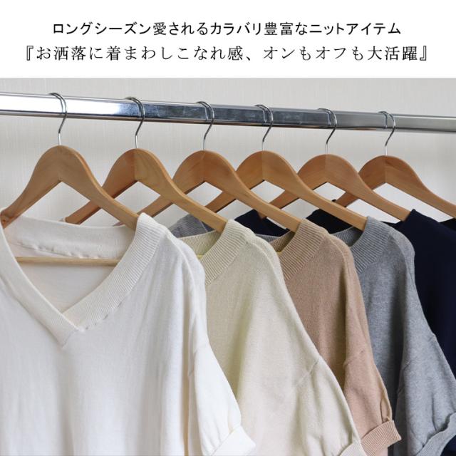 Vネックドルマン半袖綿ニット