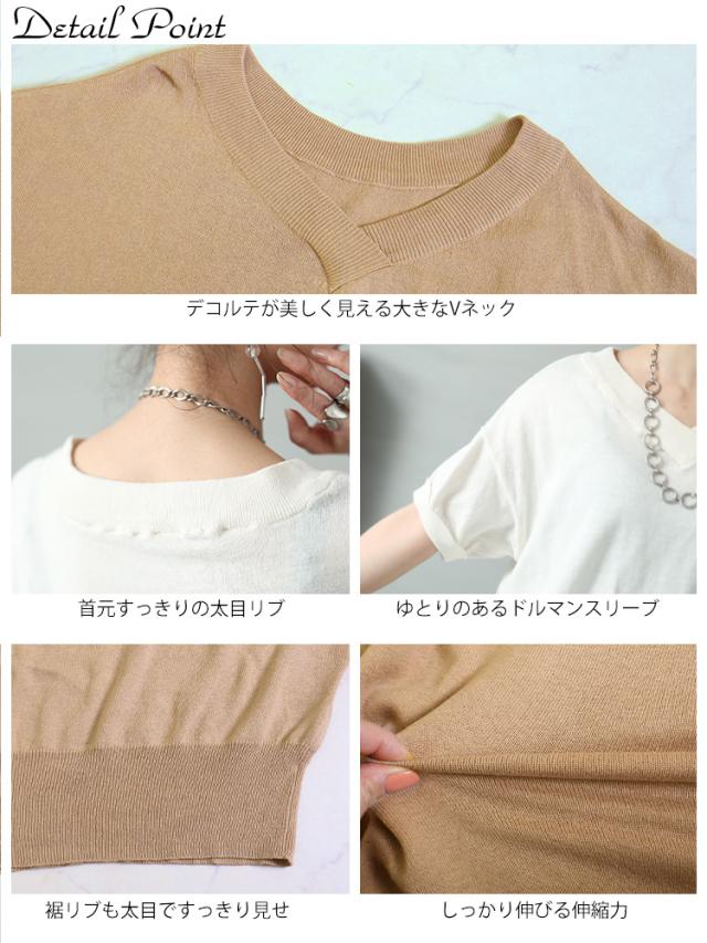 Vネックドルマン半袖綿ニット