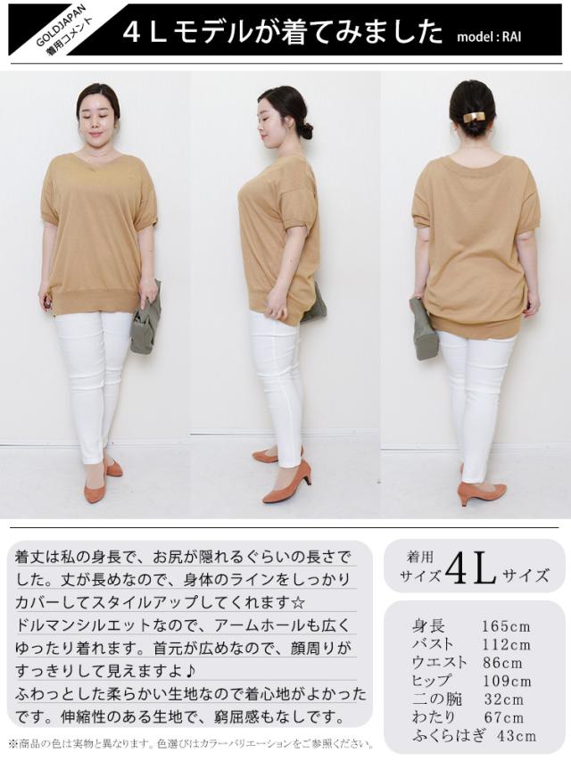 Vネックドルマン半袖綿ニット