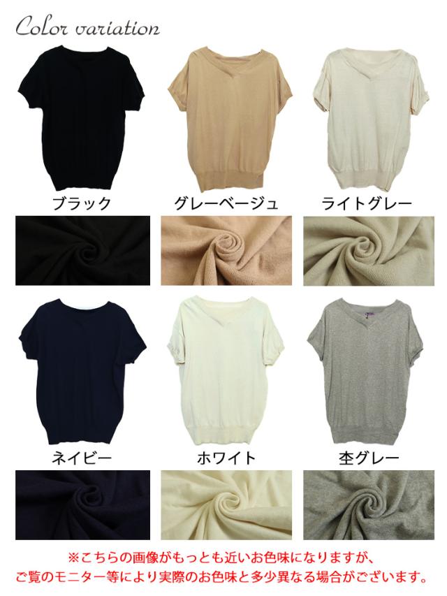 Vネックドルマン半袖綿ニット