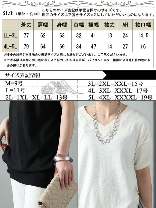 Vネックドルマン半袖綿ニット