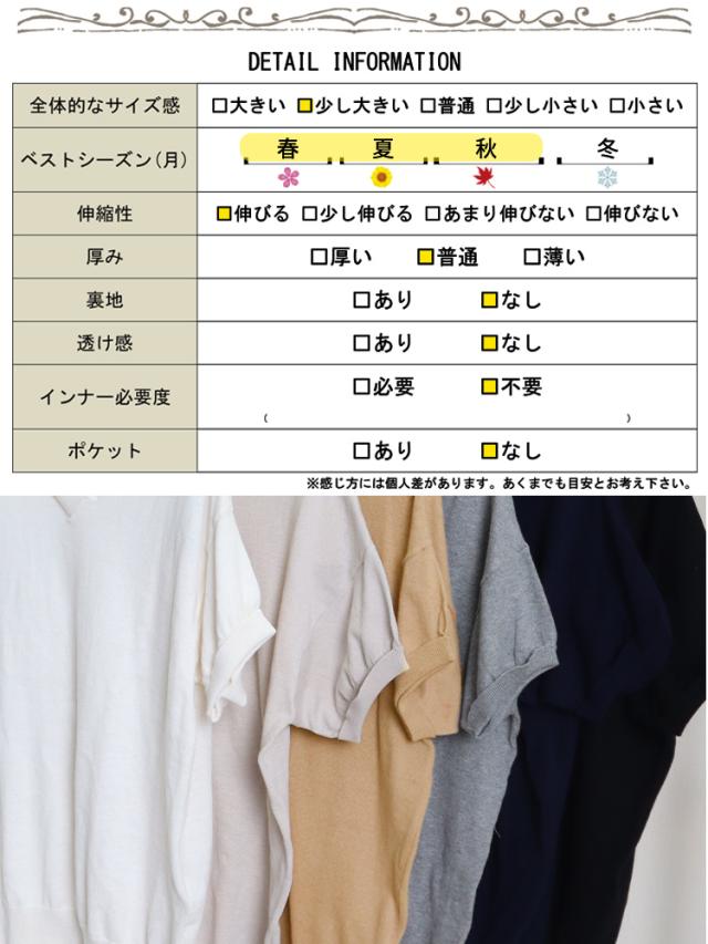 Vネックドルマン半袖綿ニット