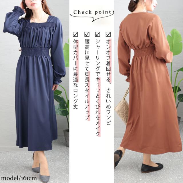 スクエアネックシャーリングワンピース