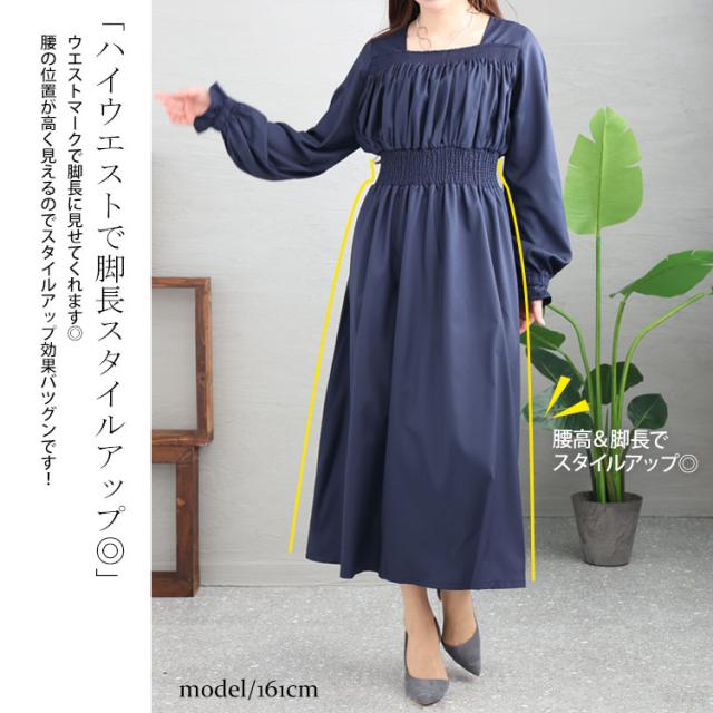 スクエアネックシャーリングワンピース