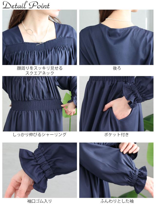 スクエアネックシャーリングワンピース