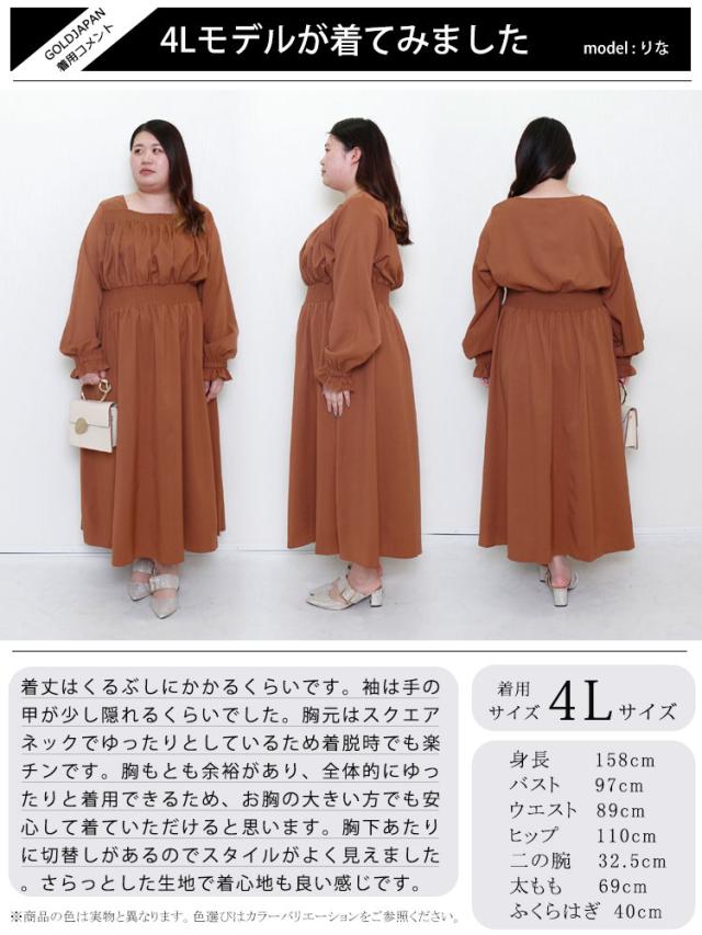 スクエアネックシャーリングワンピース