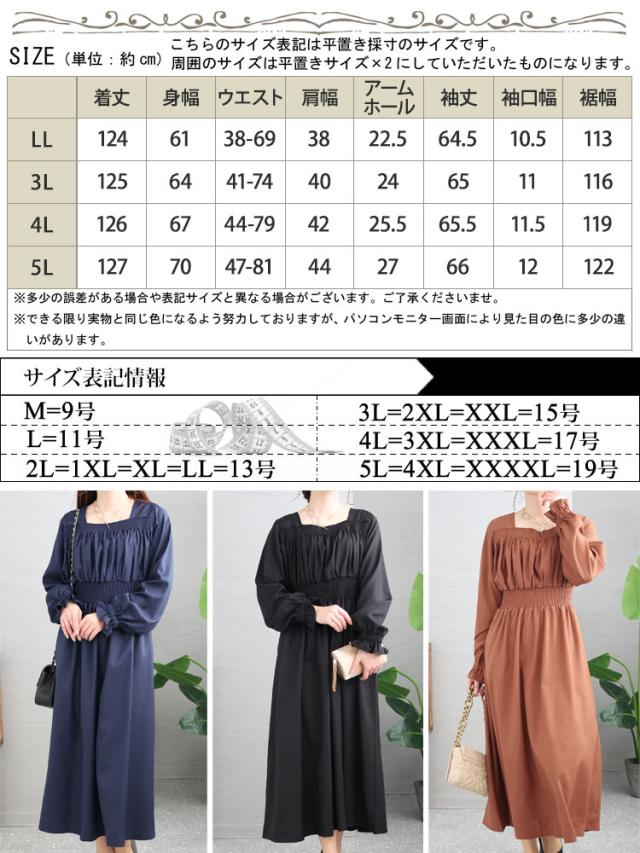 スクエアネックシャーリングワンピース