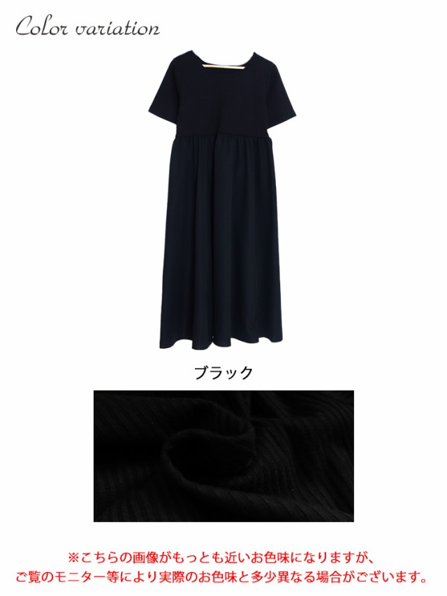 異素材切替えギャザーワンピース