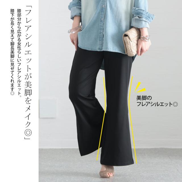 とろみ裾スリットパンツ