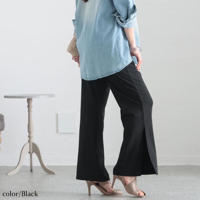 とろみ裾スリットパンツ