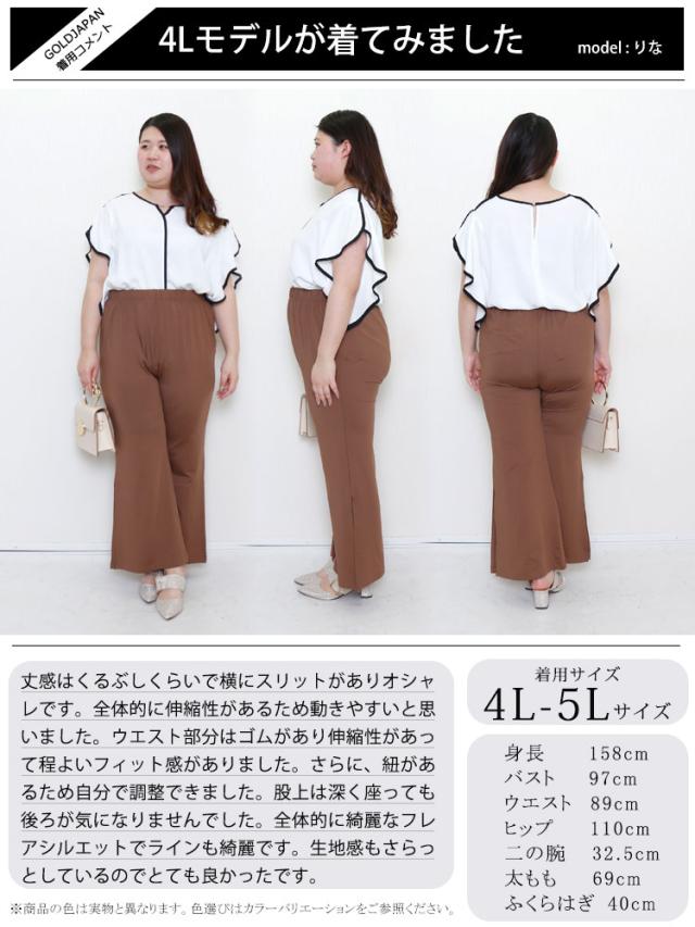 とろみ裾スリットパンツ