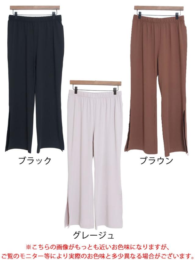 とろみ裾スリットパンツ
