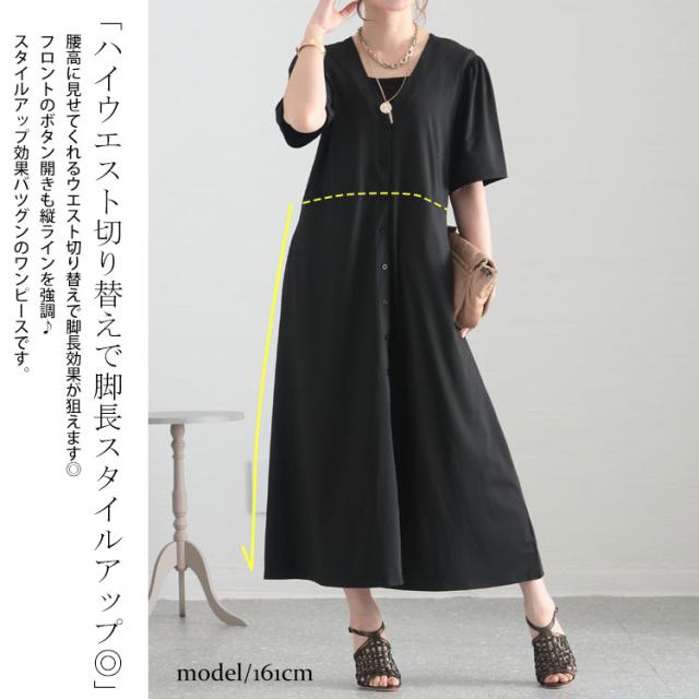 とろみ前開きワンピース