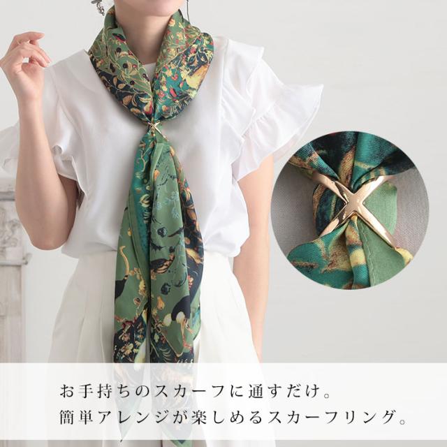 スカーフリング