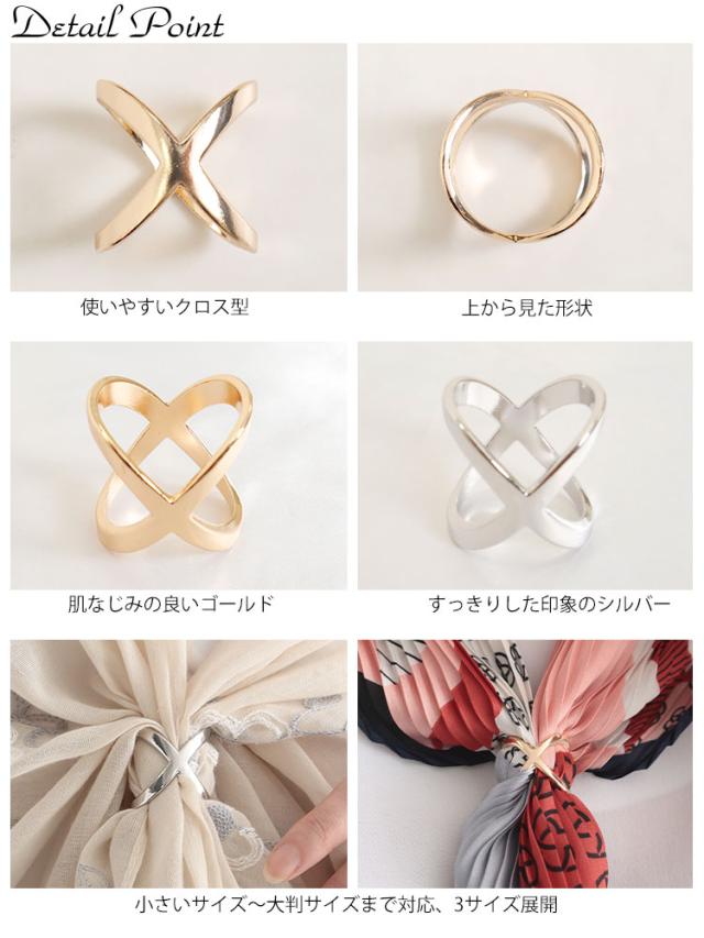 スカーフリング