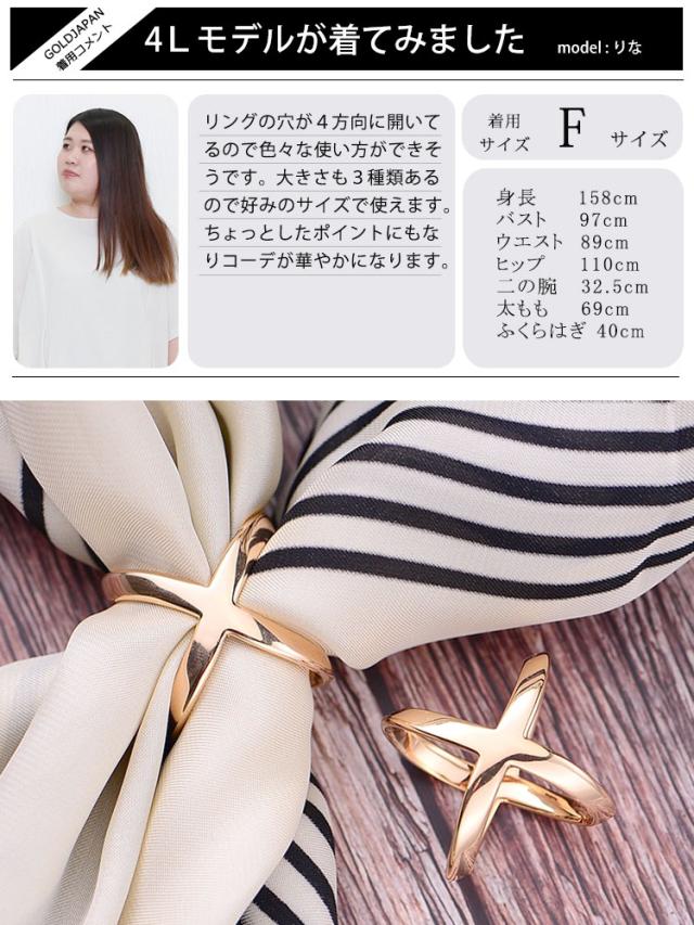 スカーフリング