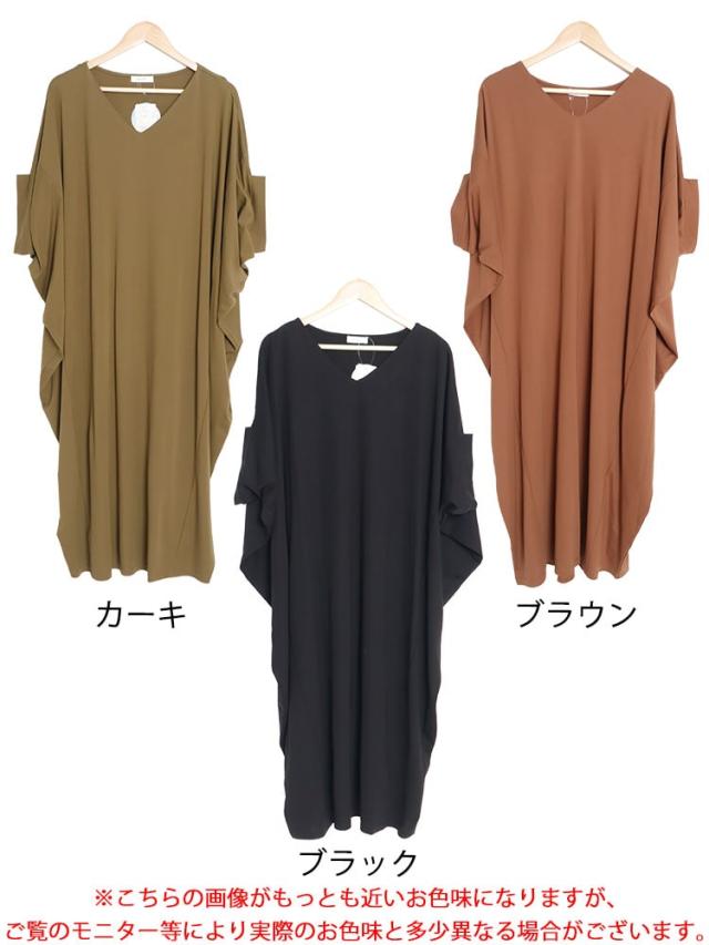 接触冷感Vネックマキシワンピース
