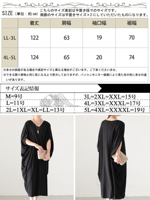 接触冷感Vネックマキシワンピース